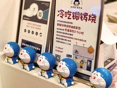 -铭果屋·铜锣烧专卖店(南京创始店)