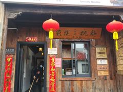 -丝绸小镇荻港古村