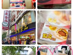 -真老大房鲜肉月饼(南京路步行街店)