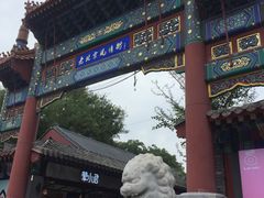 -老北京风情街