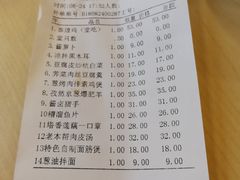 账单-泰煌鸡·上海白斩鸡·沪菜(平利店)