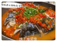 -味上湘菜馆(岳麓山店)