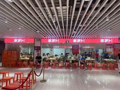 -笨罗卜浏阳菜馆(龙华鹏润达店)