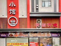 -有藕有鱼·湖北菜(唐家墩店)