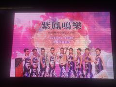 -贺绿汀音乐厅