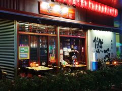 -熊藏居酒屋(kkone店)