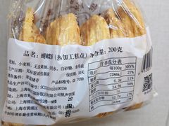 -国际饭店·帆声西饼屋(黄河路店)
