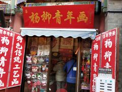 -古文化街旅游区