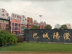 -君豪蟹都·湖景·农家乐(蟹舫苑店)