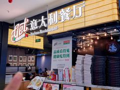 -get pizza意大利餐厅(凯德MALL店)