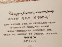 -成桂西餐厅·42年的味道(五大道疙瘩楼店)