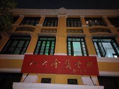 -八七会议会址纪念馆