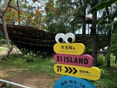 -三亚西岛海洋文化旅游区