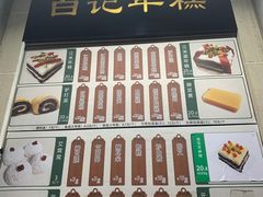 -清真·白记年糕(牛街北口店)