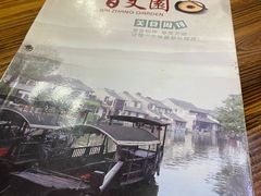 -百丈园龙江啫神馆