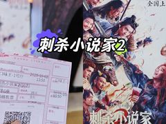 -万达影城(东城万达广场IMAX店)