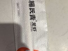 -杨氏青龙虾·羊蝎子(托乐嘉店)