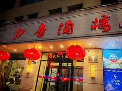 -知音酒楼(花园店)