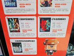 -逃脱反斗城沉浸剧情密室(北京路店)