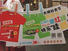 -南京大牌档(凯德1818店)