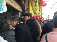 -沈记青团