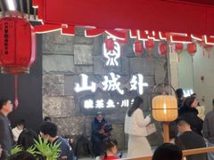 -六月雪干锅(绵阳凯德广场店)