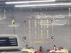 -聚味瞿记·龙虾堂(树木岭店)