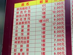 菜单-天天锅贴王(迎凤街店)