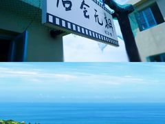 -东极岛景区