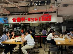 -金鼎轩(阜成门金融街店)