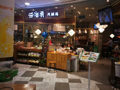 门面-云海肴·汽锅鸡·云南菜(广安门天虹店)