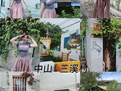 -三溪村
