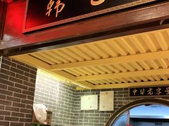 门面-韩包子(青石桥店)