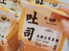 -鹤所·低糖零蔗糖烘焙(长楹店)