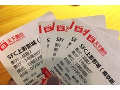 -SFC上影影城(南京新城市广场店)