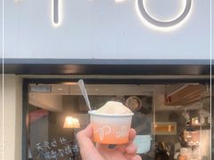 门面-Dip in Gelato(富民路店)