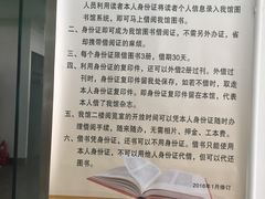 -天津市南开区图书馆