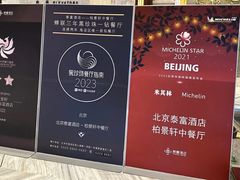 -北京泰富酒店-柏景轩中餐厅