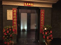 门面-富力丽思卡尔顿酒店·丽轩中餐厅