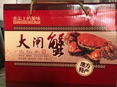 -七的湖·晚芳亭·阳澄湖农家菜·大闸蟹(莲花岛店)