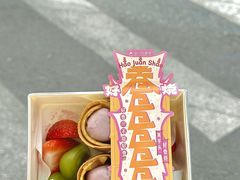-辛一·铜锣烧(鸿寿坊店)