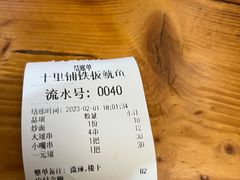 -十里铺铁板鱿鱼