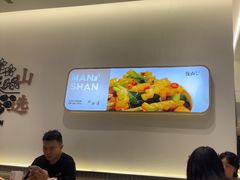 -漫山洋芋(大悦城店)
