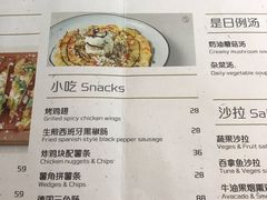 菜单-Maxpoint Kitchen 西餐咖啡(乐峰广场店)
