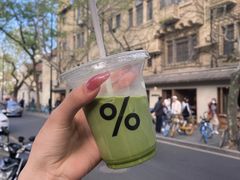 抹茶拿铁-% Arabica阿拉比卡咖啡(武康路店)