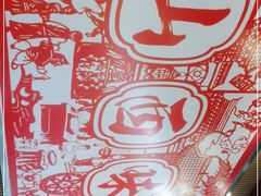 -顺溜·手工刀削面·黑金店(铜锣湾店)