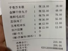 芥末墩-京味斋·北京烤鸭(华威桥北工大店)