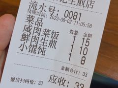 -舒蔡记生煎菜饭(云南中路店)