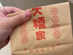 -大糯家饭团(华润万象城店)