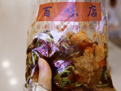 -百味店